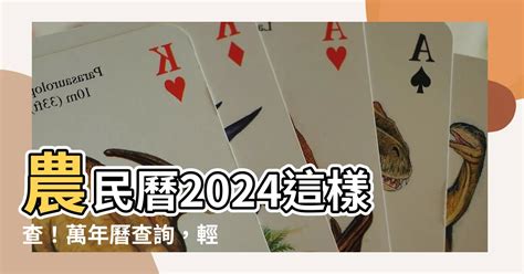 胎神位置查詢|【農民曆】2024農曆查詢、萬年曆、黃曆 